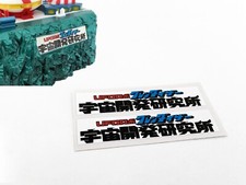 Goldrake base PA-63 REPRO