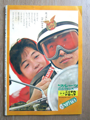 Vinage japanese magazine - japanese,
