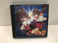 PS1 Advanced VG Variable Geo 2