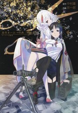 Anime Mook Innocent Devil 1°