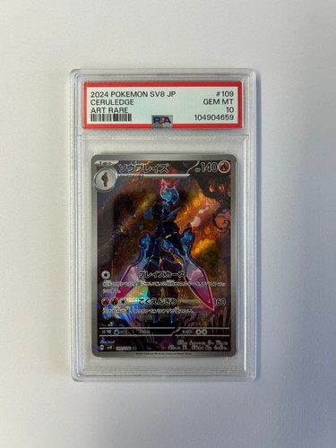 Ceruledge psa super - psa, 10