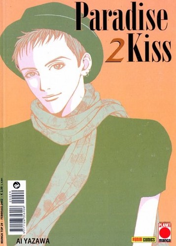 Manga paradise kiss - kiss, n