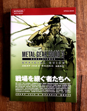 METAL GEAR SOLID 3