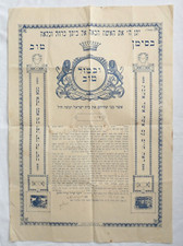 Antico contratto di matrimonio Ketubah litografato 1934, Gerusalemme, firmato dal rabbino