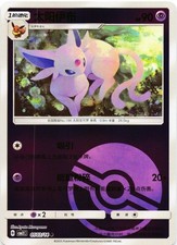 Espeon 0503 pokeball - espeon,