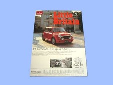 Rover Mini ERA Turbo