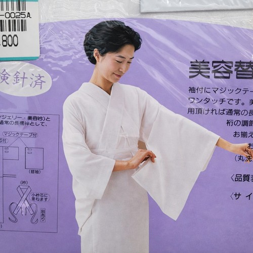 Kimono maniche intercambiabili