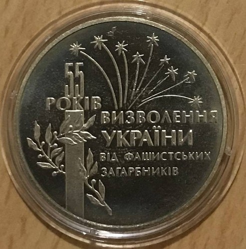 Ucraina griven 1999 55 - griven, "55