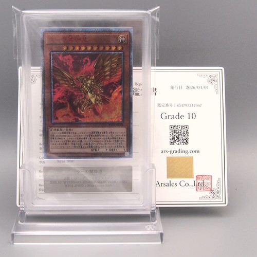 Ars10 il drago - yu-gi-oh,