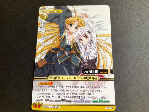 Scheda high school dxd prism - scheda,