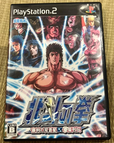 Ps2 fist the north - of, star