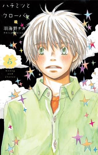 Chika umino honey and - chika, clover
