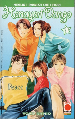 Hanayori dango hana yori - dango,