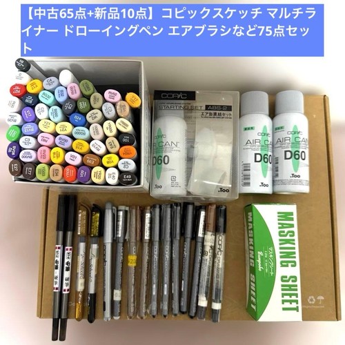 Copic sketch multiliner - copic,
