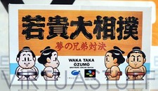 Waka Taka Ozumo, Wakataka Sumo, Super Famicom, Japan Market, collectible condit.