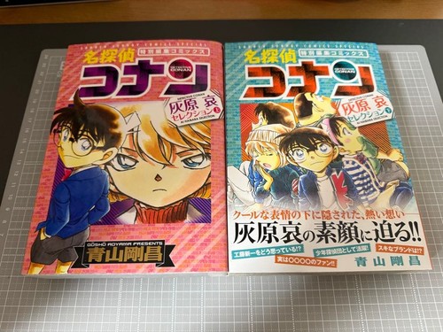 Detective conan haibara - detective,