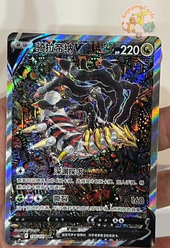 Pokemon tcg spada - tcg, scudo