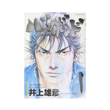 Vagabond 1 Japanese Manga -