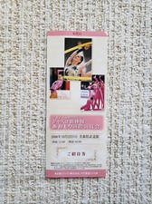 Biglietto Stub Campionato Internazionale di Ginnastica Ritmica 2000, Alina Kabaeva