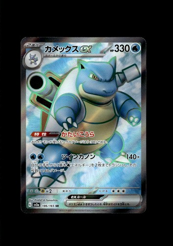Sv2a carta pokemon - sv2a:, 151