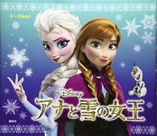 Frozen (libro illustrato