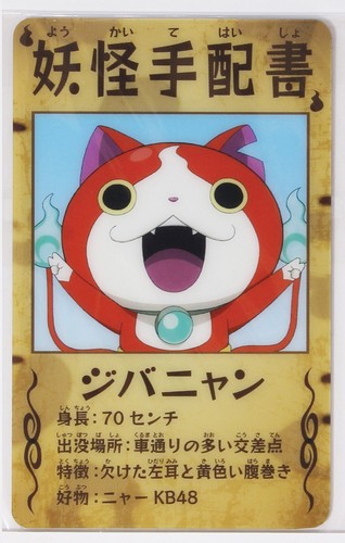 Kai watch card jibanyan - watch,