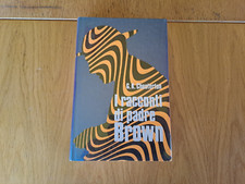G.K. Chesterton: "I racconti di padre Brown", Rizzoli, settembre 1970