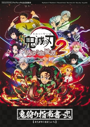 Book demon slayer - (japan),