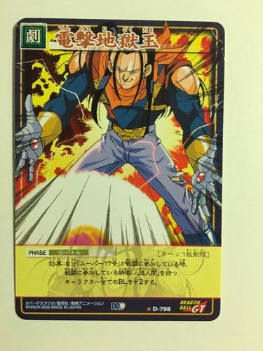 Dragon ball card game - card,
