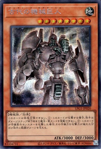 Ocg ancient gear - yu-gi-oh,