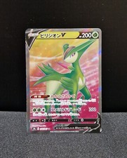 Pokemon Japanese Virizion V