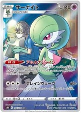 Gardevoir - 196/184 - Pokemon