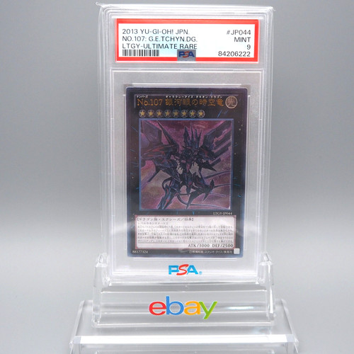 Yugioh psa9 107 - yugioh,