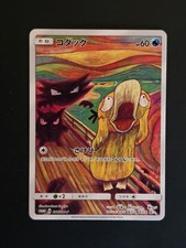 Pokemon TCG Psyduck Munch The