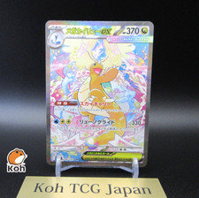 MEGA Dragonite ex SAR 246/193