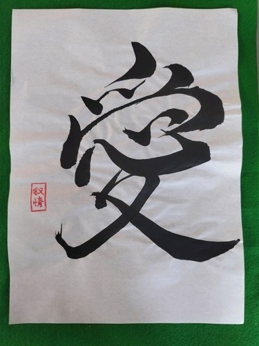 Calligrafia giapponese quadro - calligrafia,