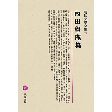Uchida roan collection meiji - uchida,