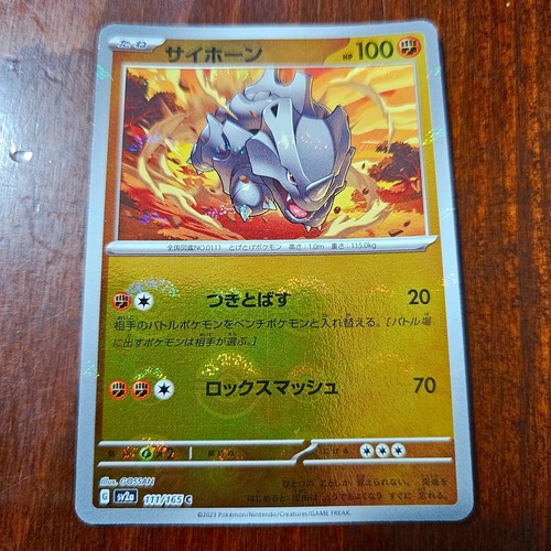 Rhyhorn 111 165 151 - 111/165,