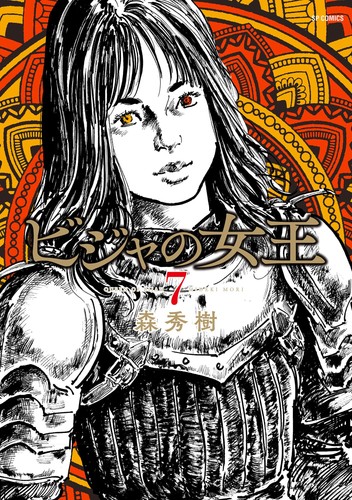 Hideki mori queen - of, villa