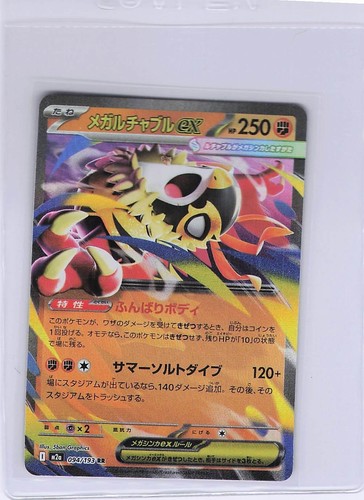 Pokemon tcg card - pokemon, as