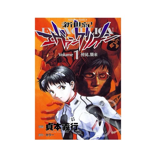 Neon genesis evangelion - genesis,