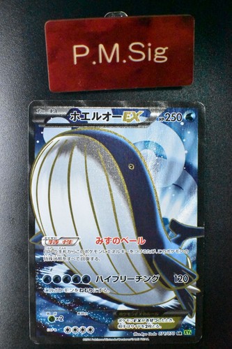 Wailord 071 070 - ex, tidal
