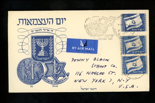 Storia postale israele g - storia, h&g