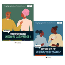 Korean learning of Sejong