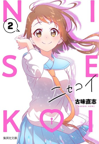 Nisekoi false love vol 2 - nisekoi:,
