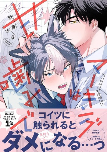 Marking amagami by hatou - marking, de