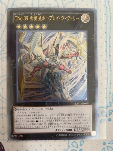 Yugioh numero c39 utopia ray - yugioh,,