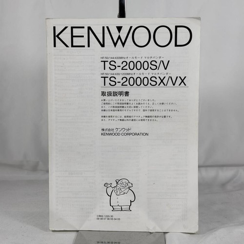 Manuale kenwood 2000 - manuale, ts-2000