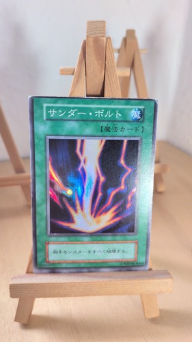 Raigeki - -,