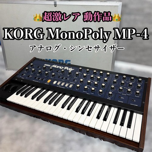 Korg sintetizzatore analogico - korg,